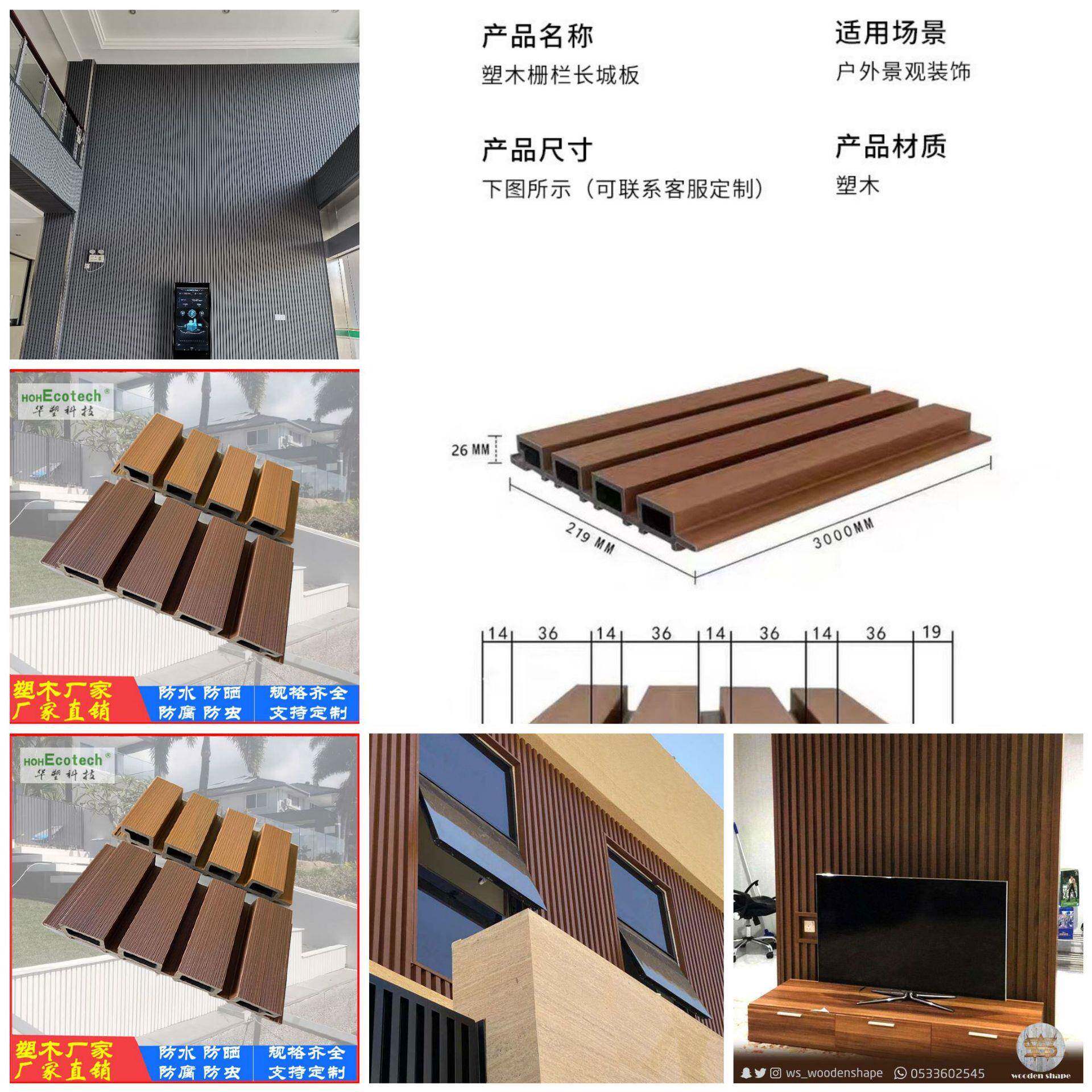 塑木WPC二代共挤围栏长城板木屋室外庭院隔栅围墙装饰防水防腐木