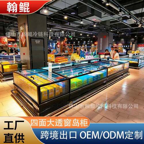 出口组合岛柜商用海鲜水饺大容量卧式冷柜超市配套四面玻璃冷冻柜
