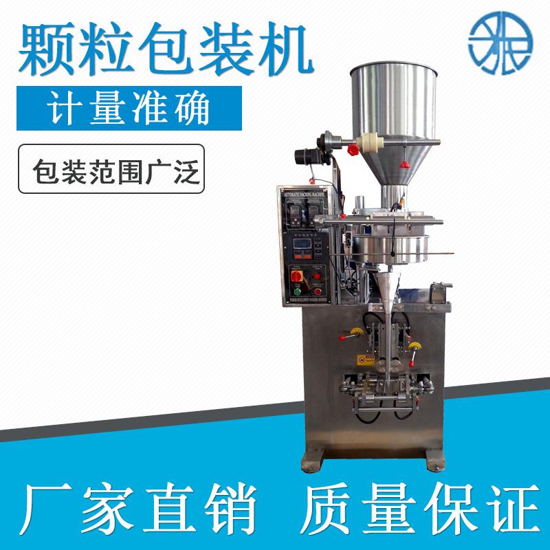 厂家直销冲剂五谷杂粮容积式定量颗粒包装机量杯颗粒自动灌装机