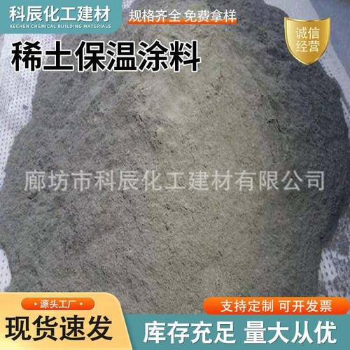 厂家生产外墙使用粘接抹面抗裂防裂抹灰憎水聚合物保温砂浆