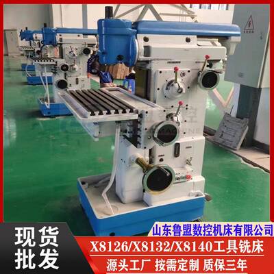 供应X8130工具铣床多功能万能铣床x8132双交换台面现货销售