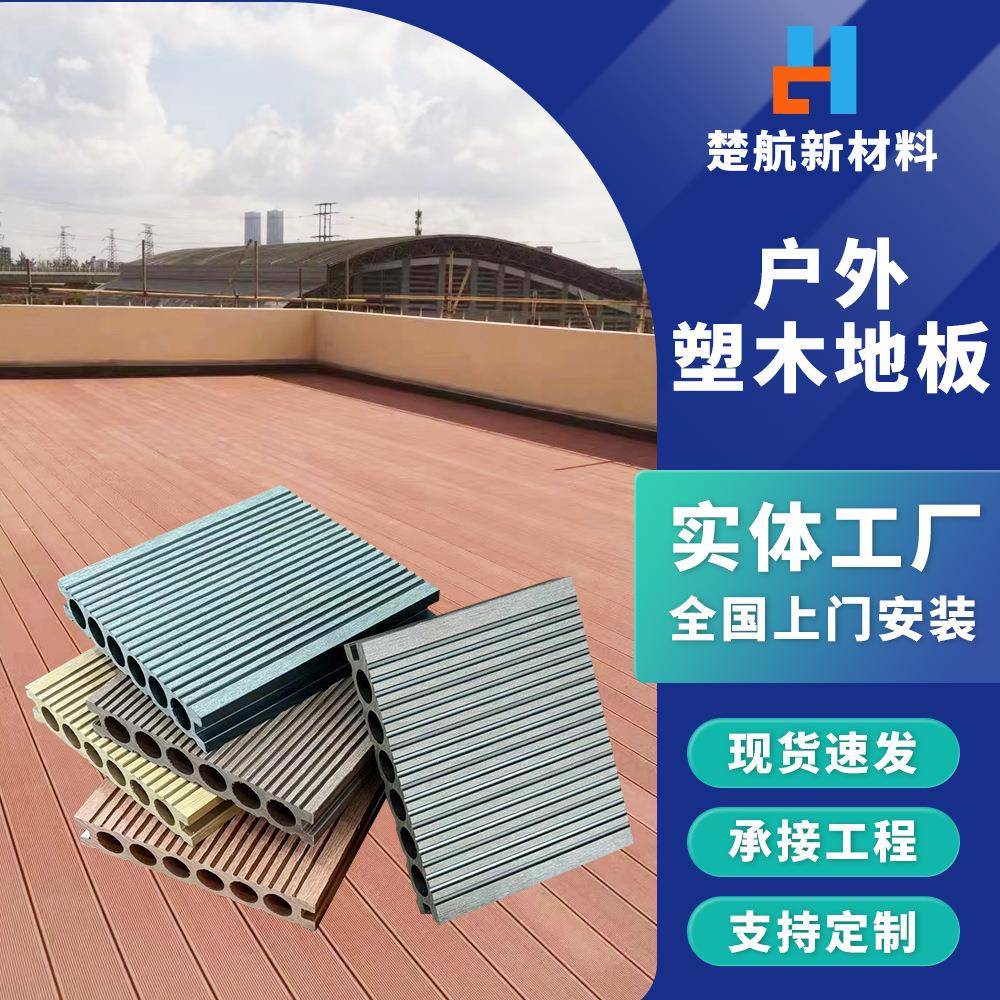 户外木塑地板工厂按需代加工塑木地板圆孔实心木纹压花3D浮雕款