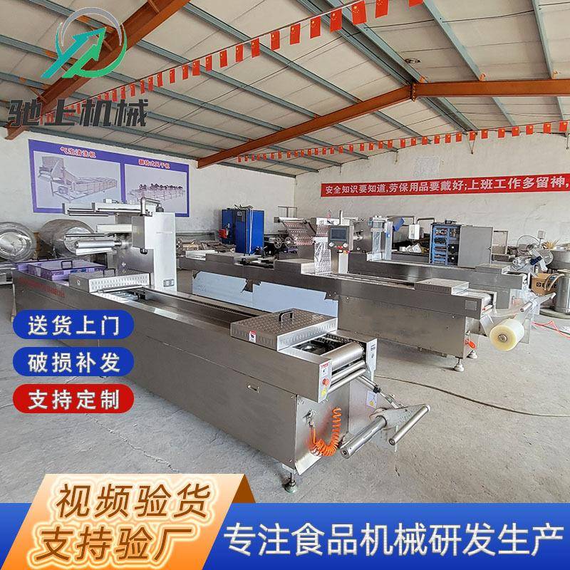 牛肉干拉伸膜真空包装机全自动连续式辣条豆干阿胶糕真空封口机