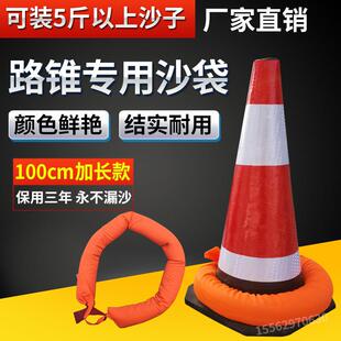 反光警示圆锥方锥雪糕桶配重袋加重抗风尼龙布沙袋路锥压重沙袋