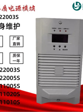 直流屏充电模块EP22003S高频电源模块EP22005S EP11005S整流模块