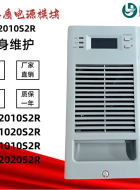 厂家销售IR22010S2R直流屏充电模块IR11020S2R/11010S2R整流模块