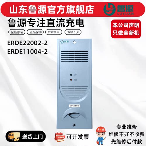 直流屏充电模块ERDE22002-2电源