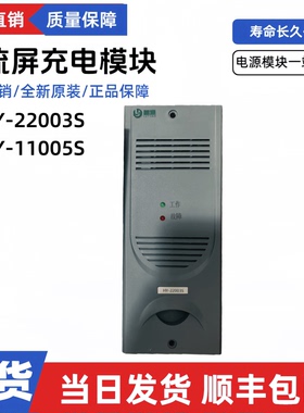 壁挂式电源模块HY-22003S蓄电池充电模块HY-11005S高频开关整流器