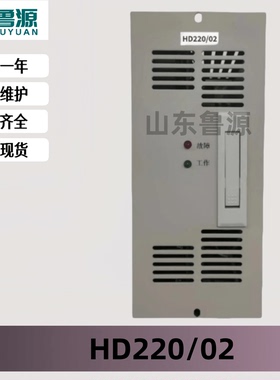 壁挂式电源模块单元HD220/02直流屏充电模块HD110/04高频整流模块