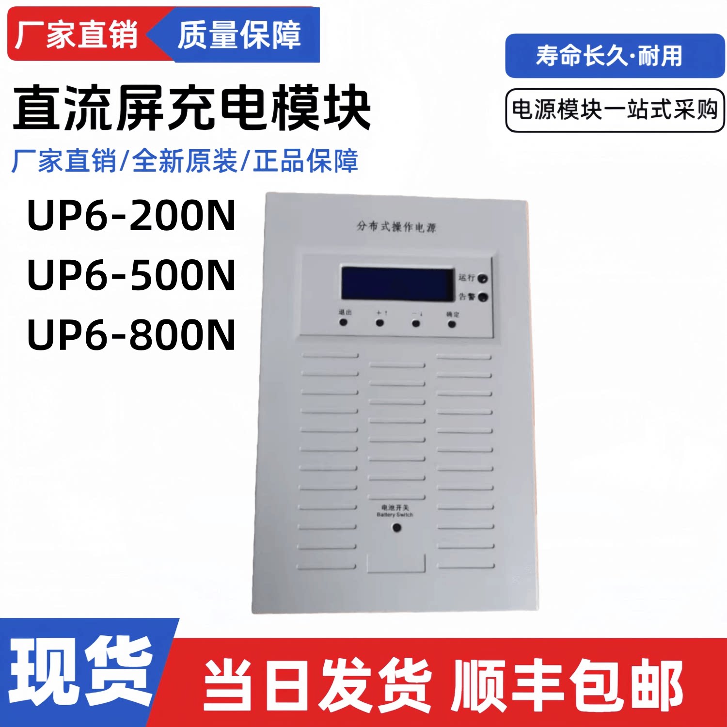 全新UP6-800N分布式操作电源UP6-500N UP6-200N嵌入式直流电源