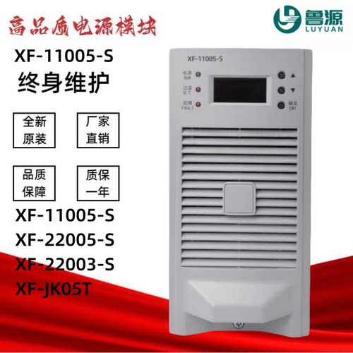 直流充电模块XF-11005-S电源模块