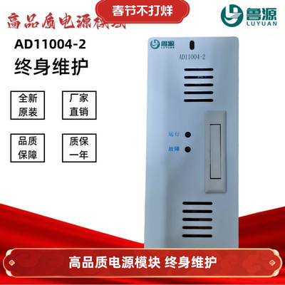 壁挂式充电模块AD11004-2 AD22002-2监控模块AWPS2/3高频电源模块