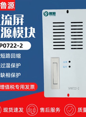 源头厂家直流充电模块SP0722-2/SP1011-2电源监控模块JK0403-3/2