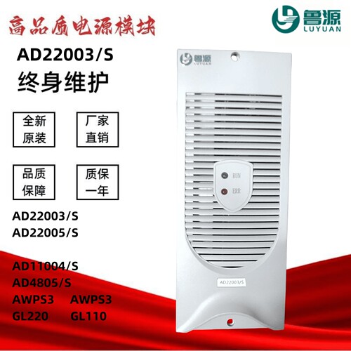 直流屏充电模块AD22003/S电源