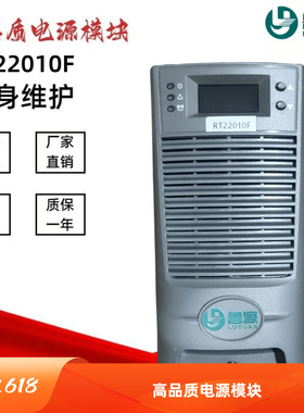 厂家销售RT22010F直流屏电源模块RT22005E THD22005E WZD22005E