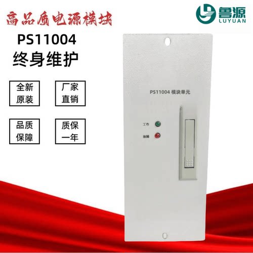 直流屏充电模块PS11004电源模块