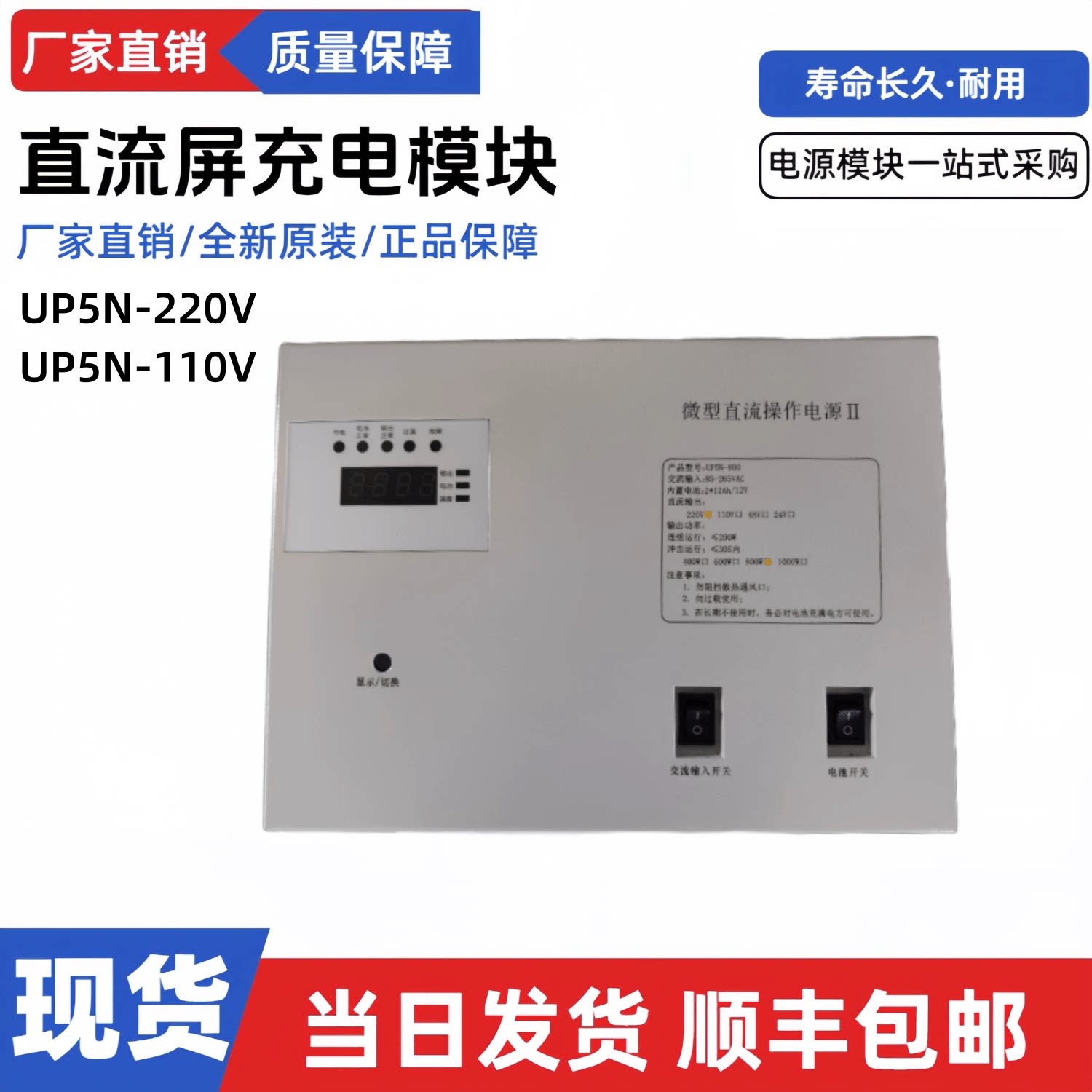 全新UP5N-220V微型直流操作电源UP5N-110V/48V/24V嵌入式直流电源