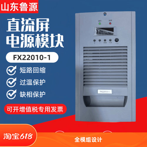 厂家销售FX22010-1电源模块22005-1/11020-1/11010-1整流模块-2