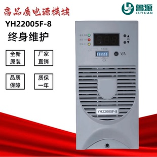 工厂直销YH22005F-8变电站充电模块YH11010F-8 YH22020F-8整流器9
