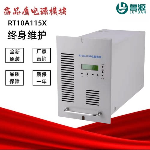 直流充电模块RT10A115X电源模块