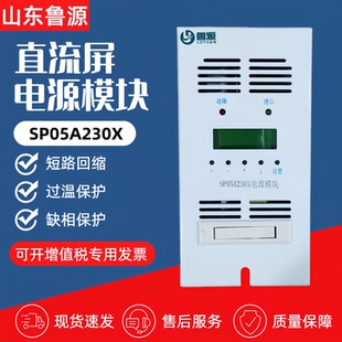 厂家销售SP05A230X直流充电模块SP10A230X SP10A115X高频电源模块