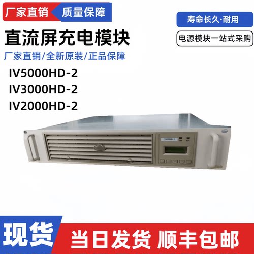 英可瑞逆变器IV5000HD-2逆变电源