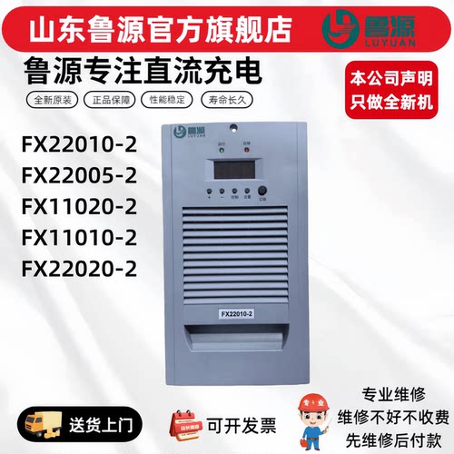直流充电模块FX22010-2电源模块