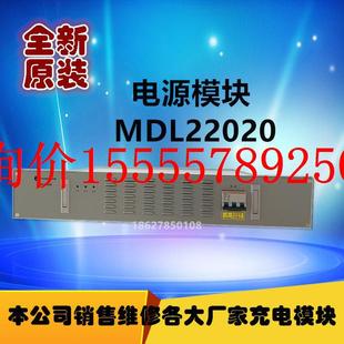 鲁源MDL22021直流屏充电模块高频开关整流全新销售及维修