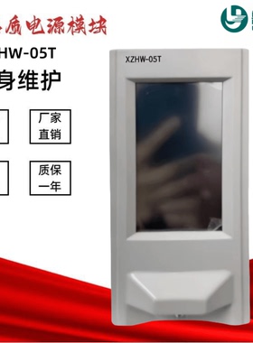 壁挂式监控模块XZHW-05T变电站充电模块XZHW-11005S/22005S整流器