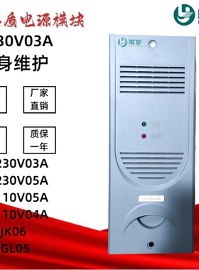 直流屏充电模块SJ230V03A/05A壁挂电源SJ110V04A/05A监控SJ-JK06