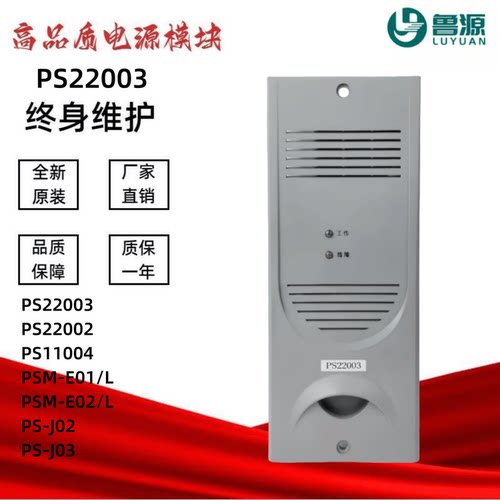 直流屏充电模块PS22003电源模块