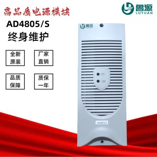 全新原装AD4850/S AD22003/S AD11004/S AD22005/S壁挂式充电模块