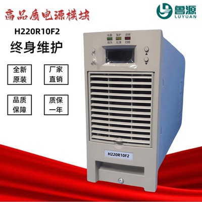 高频电源模块H220R20F2直流屏充电模块H110R20F2 H110R10F2整流器