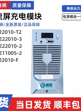 现货供应KS22010-T2充电机HTE22010-3 HTE11005-2 SP22010-F电源