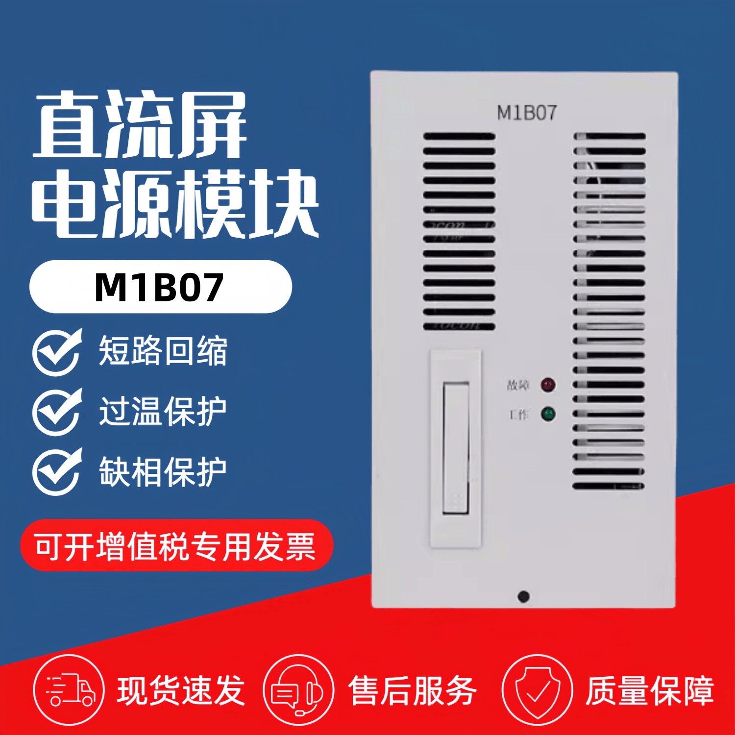 直流屏充电模块M1B07高频电源模块M1B05壁挂式监控模块PS2整流器