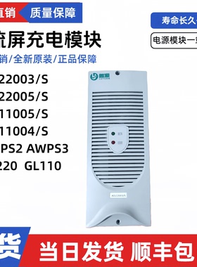 全新AD22003/S直流屏充电模块AD11004/S壁挂监控模块AWPS2/3电源