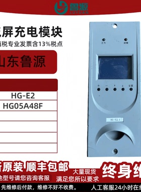 全新壁挂监控模块HG-E2直流屏充电模块HG05A48F高频电源整流模块
