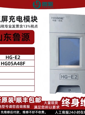 直流屏监控模块HG-E2变电站充电模块HG05A48F高频电源模块整流器