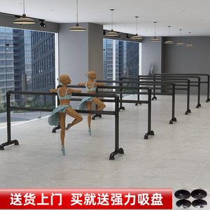 舞蹈把杆家用移动式专业压腿练功儿童练舞基本功辅助跳舞杆练习