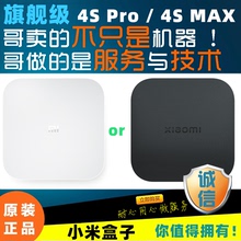 小米盒子4s pro优化版5G网络WIFI高清播放器 家用机顶盒4K增强MAX