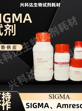 SIGMA-C3646 25G 壳聚糖 科研试剂 CAS：9012-76-4