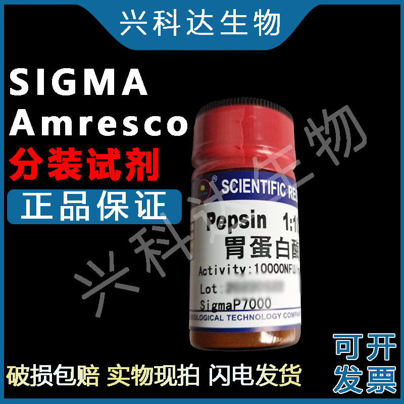 牛磺酸分装试剂107-35-7