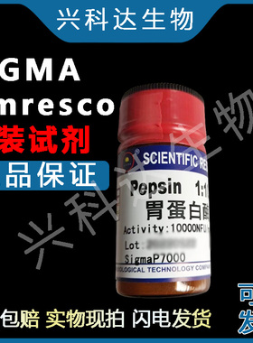 L-甘氨酸 L-Glycine 分装试剂 Amresco0167分装 CAS：56-40-6