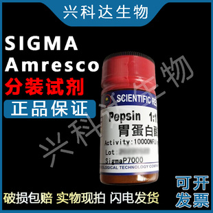 双 Bicine 羟乙基 SIGMA分装 甘氨酸 CAS：150 试剂