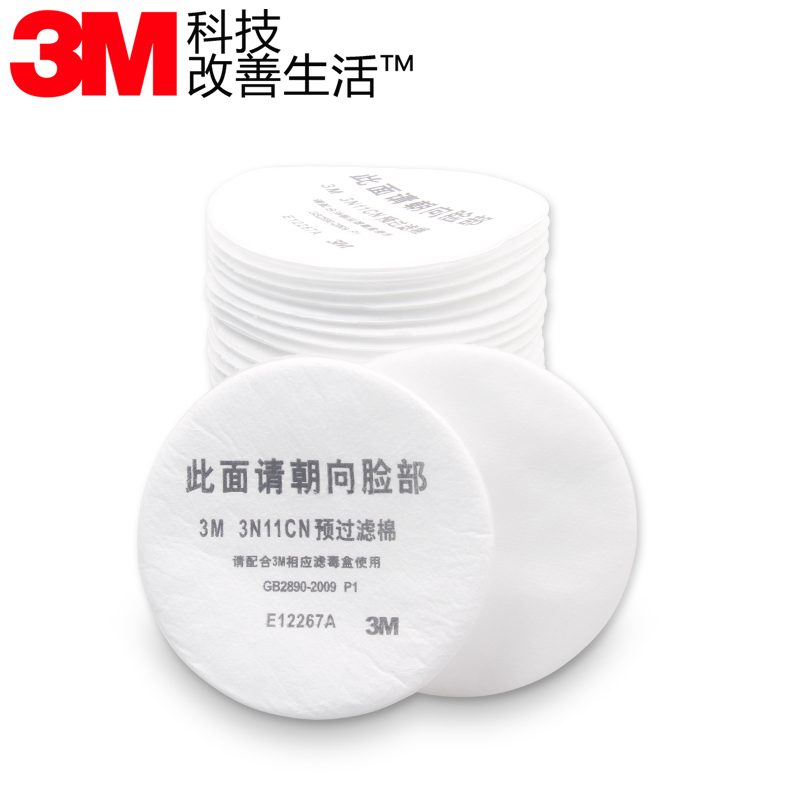 3m正品3N11cn过滤棉3200防毒面具防颗粒物防粉尘防尘喷漆圆形滤芯