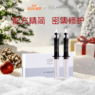 AQ安俏密集纯化修护精华液2ml 修护肌肤屏障26.1.11到期 2支