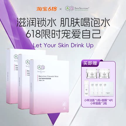 保湿神经酰胺埃及蓝睡莲花透明质酸钠舒缓水润提亮肤色
