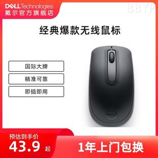 Dell 戴尔无线鼠标便携办公非充电式 官方旗舰 男女生笔记本电