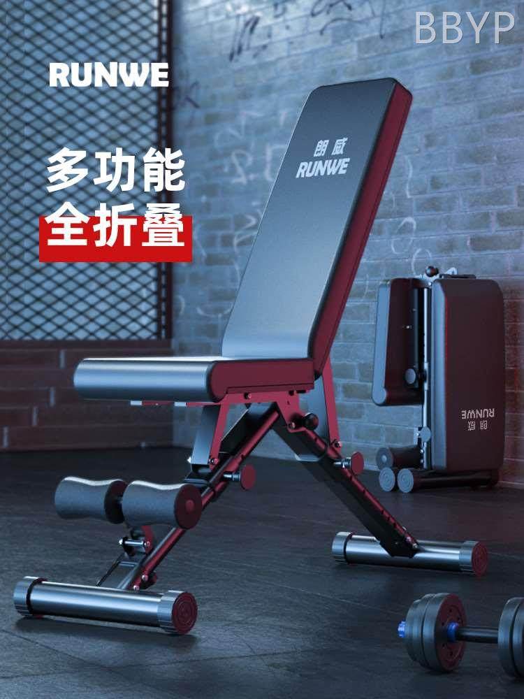 朗威健身椅哑铃凳家用多功能仰卧起坐板腹肌健身器材可折叠卧推凳