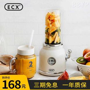 ycxj01ECX榨汁机水果奶昔多功能小型便携式 ECX 料理杯家用电动冰